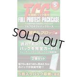 〔未開封〕TCG フルプロテクトパックケース (Sサイズ)2個入【-】{-}《その他》