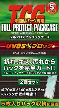 〔未開封〕TCG フルプロテクトパックケース (Sサイズ)2個入【-】{-}《その他》