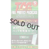 〔未開封〕TCG フルプロテクトパックケース (Sサイズ)2個入【-】{-}《その他》