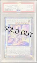 〔PSA10鑑定済〕騎士皇プリメラプリムス【クォーターセンチュリーシークレット】{ROTA-JP038}《シンクロ》