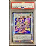 〔PSA10鑑定済〕騎士皇プリメラプリムス【クォーターセンチュリーシークレット】{ROTA-JP038}《シンクロ》