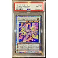 〔PSA10鑑定済〕騎士皇プリメラプリムス【クォーターセンチュリーシークレット】{ROTA-JP038}《シンクロ》