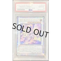 〔PSA10鑑定済〕騎士皇プリメラプリムス【クォーターセンチュリーシークレット】{ROTA-JP038}《シンクロ》