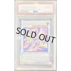 画像1: 〔PSA10鑑定済〕騎士皇プリメラプリムス【クォーターセンチュリーシークレット】{ROTA-JP038}《シンクロ》