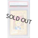 〔PSA10鑑定済〕☆バンダイ☆武藤遊戯【ノーマル】{-}《-》