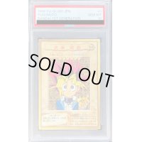 〔PSA10鑑定済〕☆バンダイ☆武藤遊戯【ノーマル】{-}《-》