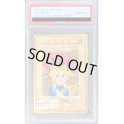 画像1: 〔PSA10鑑定済〕☆バンダイ☆武藤遊戯【ノーマル】{-}《-》