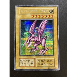 画像2: 〔状態C〕ホーリーナイトドラゴン【シークレット】{初期}《モンスター》