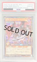 〔PSA10鑑定済〕堕天使ゼラート【シークレット】{RD/KP11-JP000}《RDモンスター》