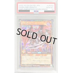 画像1: 〔PSA10鑑定済〕堕天使ゼラート【シークレット】{RD/KP11-JP000}《RDモンスター》