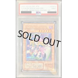 画像1: 〔PSA9鑑定済〕トゥーンブラックマジシャンガール【シークレット】{G6-02}《モンスター》