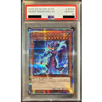〔PSA10鑑定済〕(新)サイレントマジシャンLV8【クォーターセンチュリーシークレット】{AC04-JP000}《モンスター》