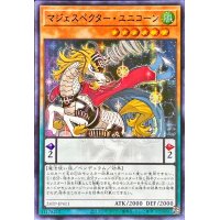 〔状態B〕☆アジア☆マジェスペクターユニコーン【シークレットBLUEVer.】{アジア24TP-JP411}《モンスター》