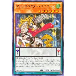 画像1: ☆アジア☆マジェスペクターユニコーン【シークレットBLUEVer.】{アジア24TP-JP411}《モンスター》
