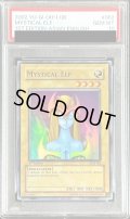 〔PSA10鑑定済〕☆旧アジア☆ホーリーエルフ【スーパー】{LOB-062}《コレクター向け》