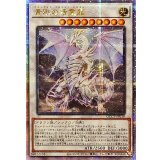 〔状態B〕☆アジア☆青眼の精霊龍【クォーターセンチュリーシークレット】{アジアQCCP-JP010}《シンクロ》