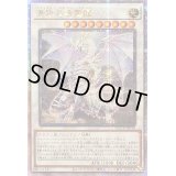 〔状態B〕☆アジア☆青眼の精霊龍【クォーターセンチュリーシークレット】{アジアQCCP-JP010}《シンクロ》