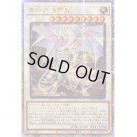 〔状態B〕☆アジア☆青眼の精霊龍【クォーターセンチュリーシークレット】{アジアQCCP-JP010}《シンクロ》