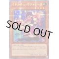 ☆アジア☆マドルチェマジョレーヌ【クォーターセンチュリーシークレット】{アジアQCCP-JP145}《モンスター》