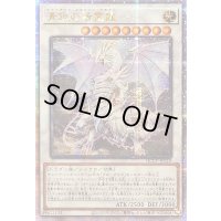 〔状態A-〕☆アジア☆青眼の精霊龍【クォーターセンチュリーシークレット】{アジアQCCP-JP010}《シンクロ》