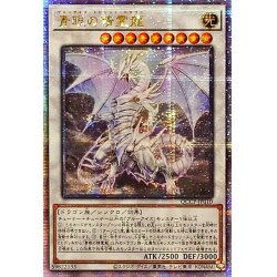 画像1: 〔状態A-〕☆アジア☆青眼の精霊龍【クォーターセンチュリーシークレット】{アジアQCCP-JP010}《シンクロ》