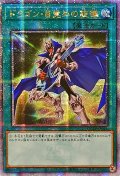〔状態B〕☆アジア☆ドラゴン目覚めの旋律【クォーターセンチュリーシークレット】{アジアQCCP-JP011}《魔法》