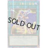 ☆アジア☆ドラゴン目覚めの旋律【クォーターセンチュリーシークレット】{アジアQCCP-JP011}《魔法》