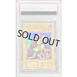 画像1: 〔PSA10鑑定済〕女剣士カナン(復刻版)【ウルトラ】{-}《モンスター》