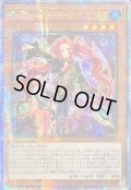 〔状態A-〕☆アジア☆影霊衣の舞巫女エミリア【クォーターセンチュリーシークレット】{アジアTW02-JP073}《モンスター》