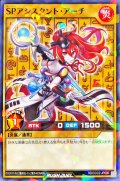SPアシスタントアーチ【ノーマルパラレル】{RD/CCC2-JP006}《RDモンスター》
