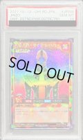 〔PSA10鑑定済〕人造人間サイコショッカー【ラッシュレア】{RD/KP04-JP000}《RDモンスター》