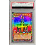 〔PSA10鑑定済〕人造人間サイコショッカー【ラッシュレア】{RD/KP04-JP000}《RDモンスター》