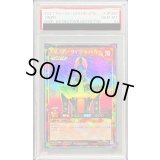 〔PSA10鑑定済〕人造人間サイコショッカー【ラッシュレア】{RD/KP04-JP000}《RDモンスター》
