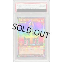〔PSA10鑑定済〕人造人間サイコショッカー【ラッシュレア】{RD/KP04-JP000}《RDモンスター》