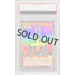 画像1: 〔PSA10鑑定済〕人造人間サイコショッカー【ラッシュレア】{RD/KP04-JP000}《RDモンスター》