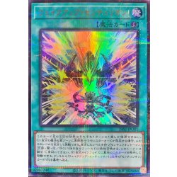 画像1: ウェイクアップセンチュリオン!【ウルトラパラレル】{24YJ-JPO01}《魔法》