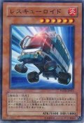 〔状態A-〕レスキューロイド【ノーマルパラレル】{POTD-JP011}《モンスター》