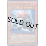 レスキューロイド【ノーマルパラレル】{POTD-JP011}《モンスター》