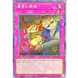 魔宮の賄賂【ノーマルパラレル】{24EP-JP114}《罠》