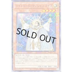 画像1: ライトロードマジシャンライラ【ノーマルパラレル】{24EP-JP106}《モンスター》