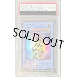 〔PSA10鑑定済〕カオスソルジャー(初期)【ウルトラ】{-}《儀式》