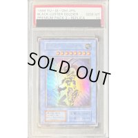〔PSA10鑑定済〕カオスソルジャー(初期)【ウルトラ】{-}《儀式》