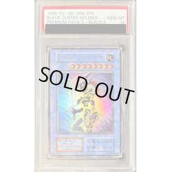 画像1: 〔PSA10鑑定済〕カオスソルジャー(初期)【ウルトラ】{-}《儀式》