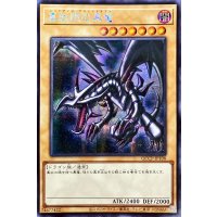 〔状態B〕☆アジア☆真紅眼の黒竜【シークレット】{アジアQCCP-JP108}《モンスター》