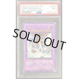 〔PSA9鑑定済〕サイバーエンドドラゴン【レリーフ】{CRV-JP036}《融合》