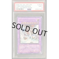〔PSA9鑑定済〕サイバーエンドドラゴン【レリーフ】{CRV-JP036}《融合》