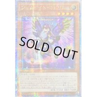 〔状態A-〕☆アジア☆ジェムナイトネピリム【クォーターセンチュリーシークレット】{アジアTW02-JP043}《モンスター》