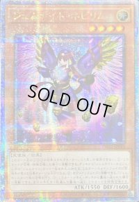 〔状態A-〕☆アジア☆ジェムナイトネピリム【クォーターセンチュリーシークレット】{アジアTW02-JP043}《モンスター》