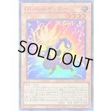 OToNaRiサンダー【ウルトラ】{VJMP-JP256}《モンスター》