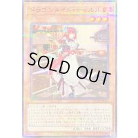 〔状態A-〕ドラゴンメイドティルル(ロゴ)【ノーマルパラレル】{QCTB-JP007}《モンスター》